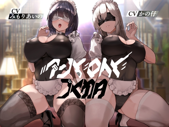 Cover of アンドロイドの館【KU100】