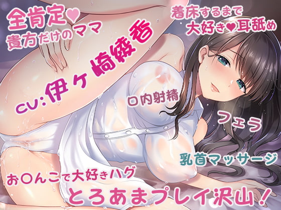 Cover of 【简体中文版】最喜欢我的温柔妈妈从我的肉棒开始照顾到我日常生活