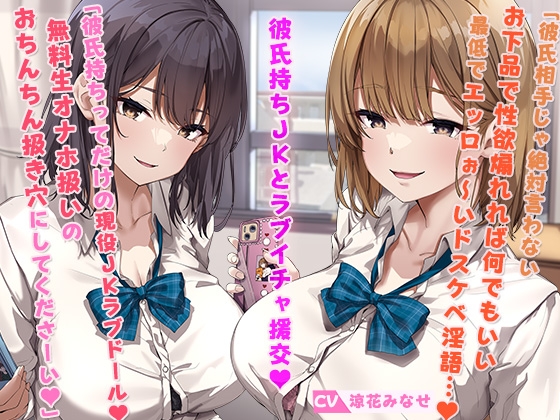Cover of 【日文版】援交JK双子！第四组！~和有男朋友的姐妹做甜蜜缠绵浓厚贴身性爱！~