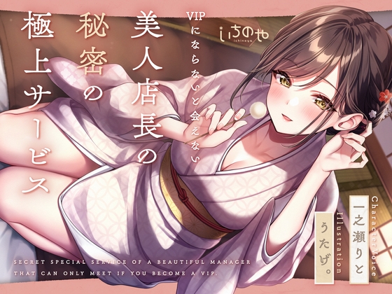 Cover of 特別延長♪ささやき耳奥ぐぽぐぽマッサージ