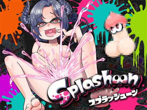 Cover of ⛲潮吹き実演⛲スプラッシューン⭐️悪魔つかさ⭐️イカれた潮吹きオナニーガチバトル3連戦スペシャルマッチ❗❗❗