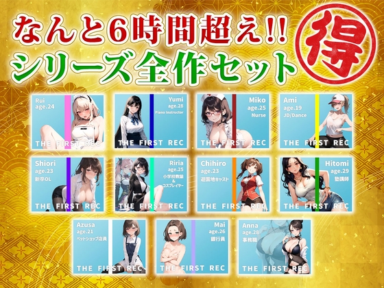 Cover of 【総収録時間6時間超え】モシモセカイからDLsiteユーザーの皆様へのお年玉〜人気シリーズ超お得パック〜
