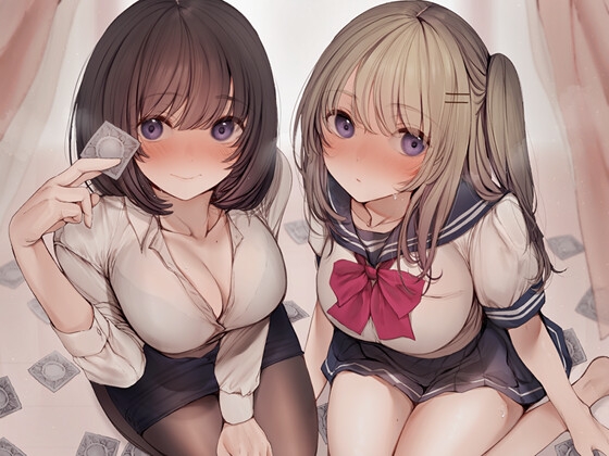 Cover of 【KU100】桜木姉妹の足下にはコンドームが散らばっている。