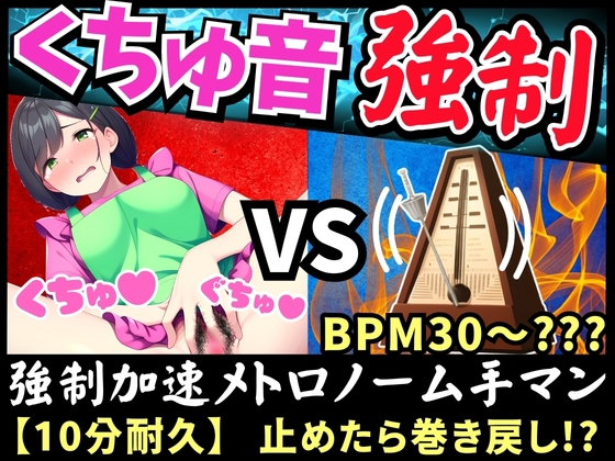 Cover of 【実演くちゅ音×逆オナサポ!?】現役幼○園先生が鬼畜オナニーに挑戦!汗だく潮吹きオホ連続絶頂ぐちょぐちょ性欲モンスター「苦しいのさいこぉ…♪」