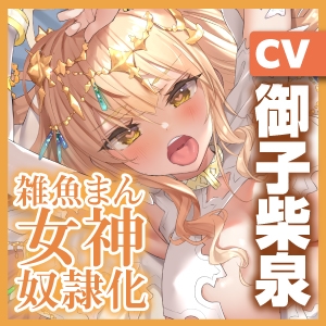 Cover of ●《!早期購入特典!》オナニー誘導ボーナストラック&スマートフォン用壁紙♪♪♪