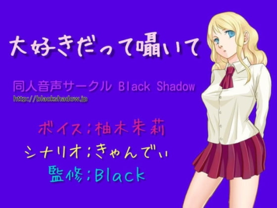 Cover of 大好きだって囁いて