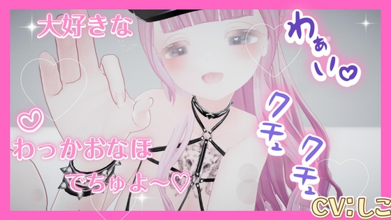 Cover of お利口なわんちゃんをわっかおなほで腰ヘコさせてスパンキングで射精誘導最後は肉でぃるどにしてオナ補助させるつもりがちんぽに負けてご主人様のアヘ声晒す
