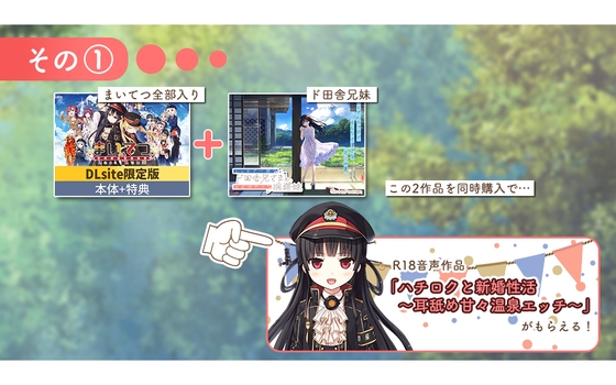 Cover of 【ド田舎兄妹購入特典01】ハチロクと新婚性活 ～耳舐め甘々温泉エッチ～