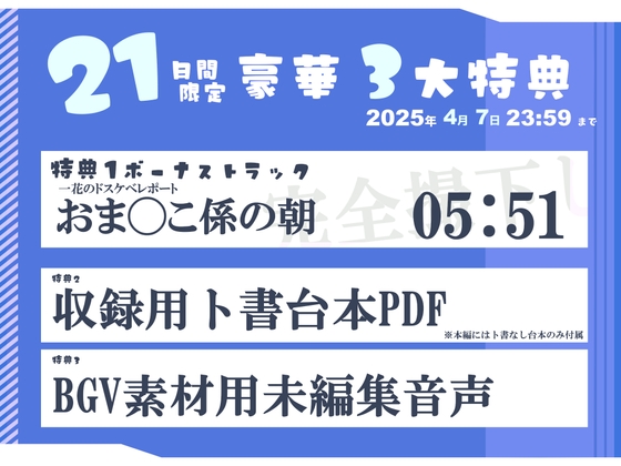 Cover of おま◯こ係早期特典