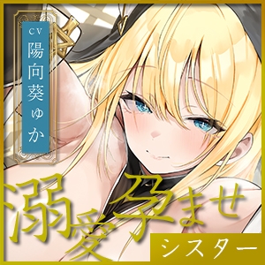 Cover of 《!早期購入特典!》