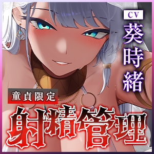 Cover of ●《!3大早期購入特典!》