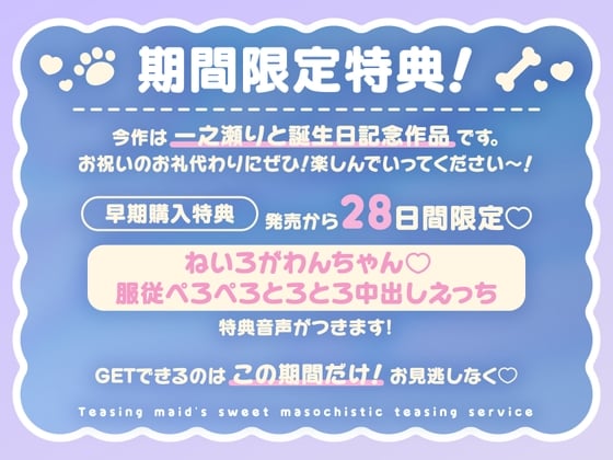 Cover of ねいろがわんちゃん♡服従ぺろぺろとろとろ中出しえっち