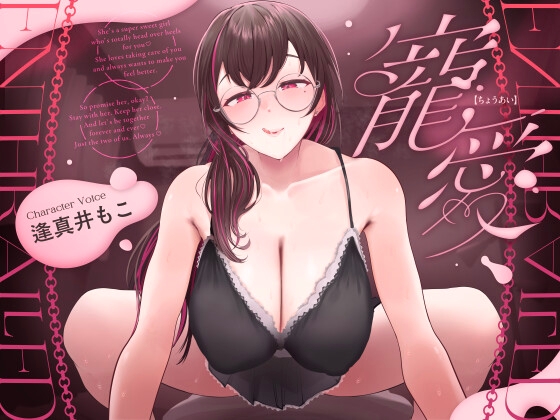 Cover of 寵愛