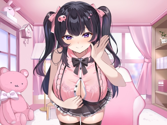 Cover of よわよわVIP会員童貞を貢ぎマゾ調教！～爆乳J◯とオナシコゲーム開始♡ メスガキのエロパンツに降伏する雑魚オスはお手軽ATMになります♡～