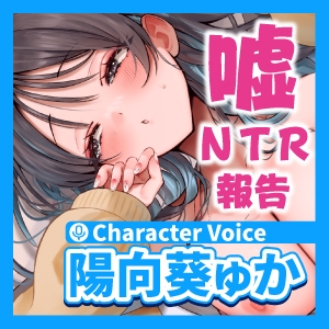 Cover of 《!3大早期購入特典!》〜アナタの心を揺さぶるヒトトキをプレゼント♪〜