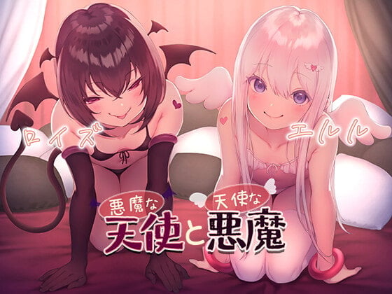 Cover of 【简体中文版】恶魔般的天使与天使般的恶魔