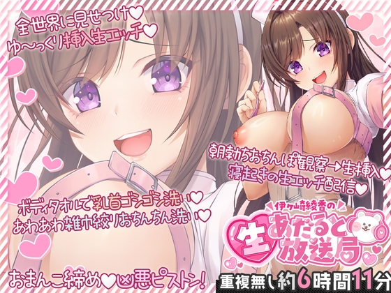 Cover of 完全撮り下ろし☆あだると放送局『ビデオ館24さんで生収録♪編(3時間15分)付き』2025年9月の配信アーカイブまとめ