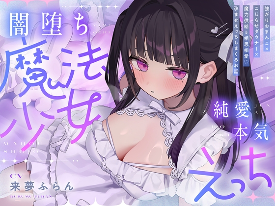 Cover of ✅期間限定㊙超豪華特典8種セット✅ボリューム感&実用性◎ #純愛♡闇堕ち魔法少女