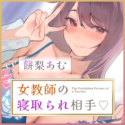 Cover of 《!3大早期購入特典!》