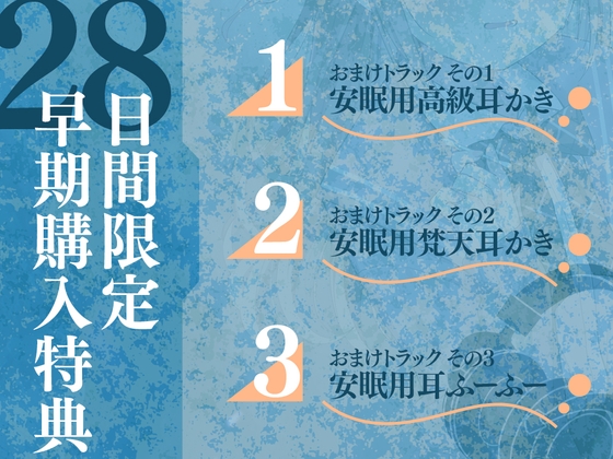Cover of 28日間限定早期特典_高嶺の花と森の中✨～蝶華女子高校2年3組 鈴の音を響かせながら散歩する人懐っこいハーフな女子高生 棗いろは〜【CV.田澤茉純】