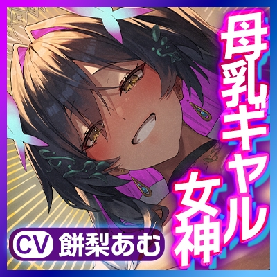 Cover of ●《!早期購入特典!》