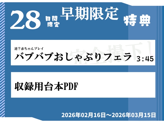 Cover of 【早期特典】チビな僕がママみたいな幼馴染にエッチをお願いした結果