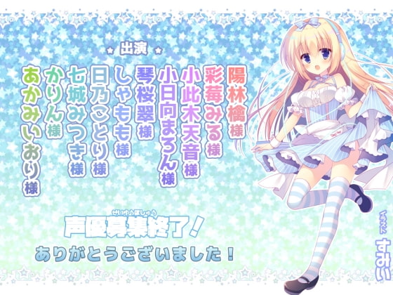 Cover of オナニーアンソロジー4 新人さんデビューシリーズ「声優募集中!」
