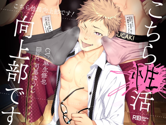 Cover of 【日文版】这里是性活质量提高部！